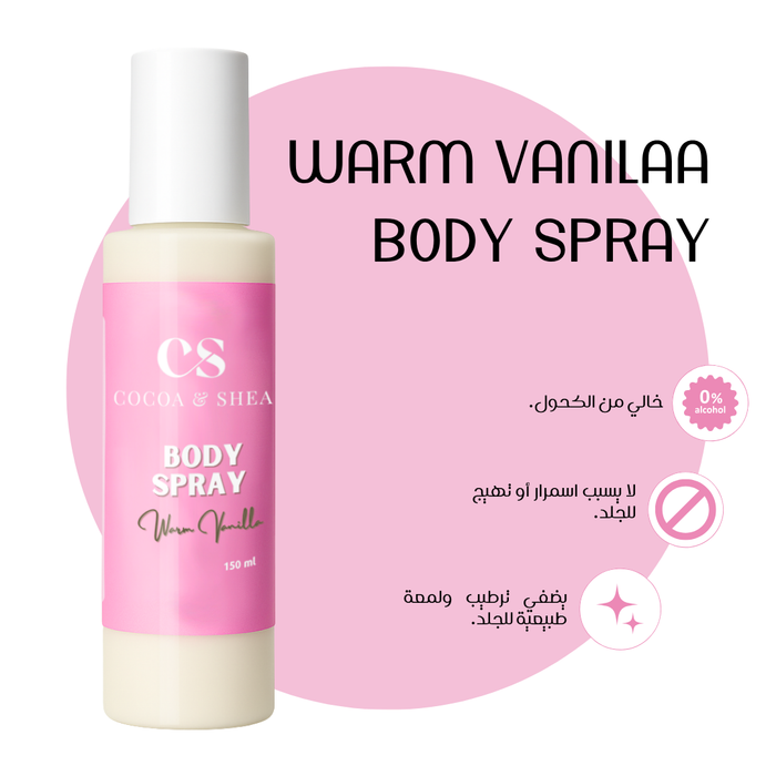 عطر الجسم بالفانيلا الدافئة