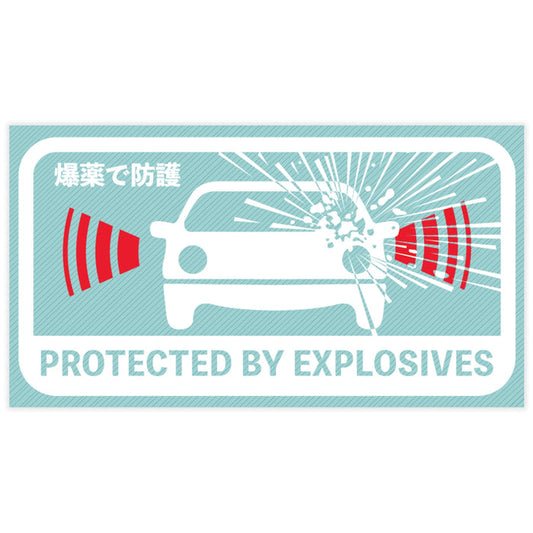 Protected By Explosives Security Sticker