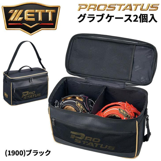 ZETT PROSTATUS Double Glove Rigid Protective Case/Bag - Black